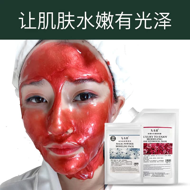 漢要 玫瑰凝膠軟膜粉光感透白煥膚面煙酰胺補水保濕女抖音同款 NAH 漢要 玫瑰凝膠軟膜粉光感透白煥膚面煙酰胺補水保濕女抖音同款 NAH