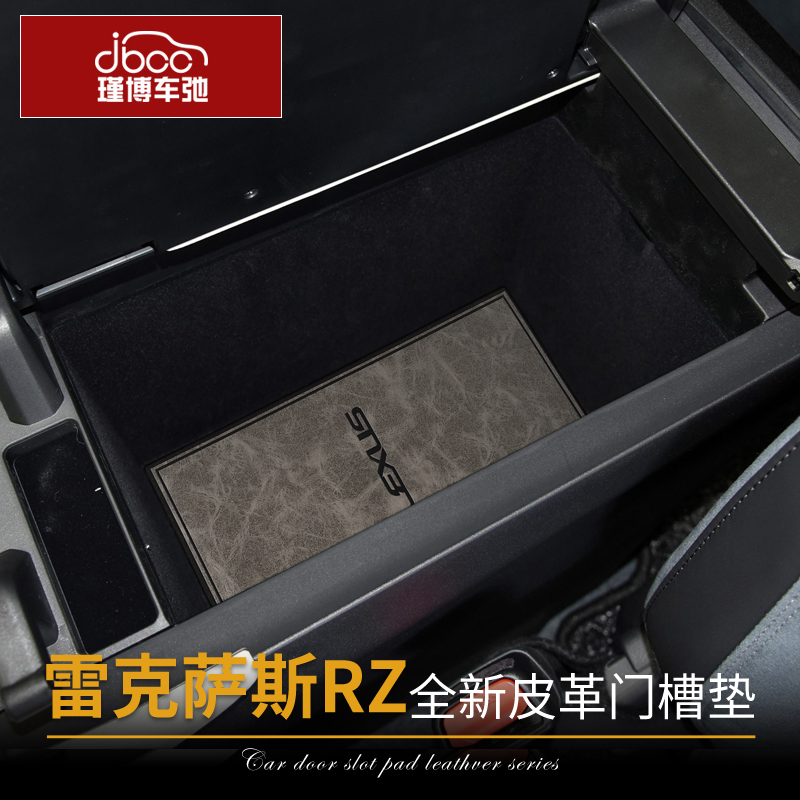 适用雷克萨斯rz450e门槽垫车内装饰改装配件内饰水杯垫用品lexus-图0