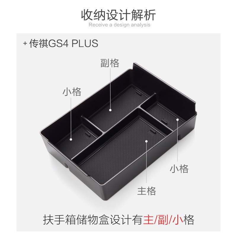 广汽传祺gs4plus中控扶手箱储物盒改装配件传奇内饰收纳汽车用品 - 图2