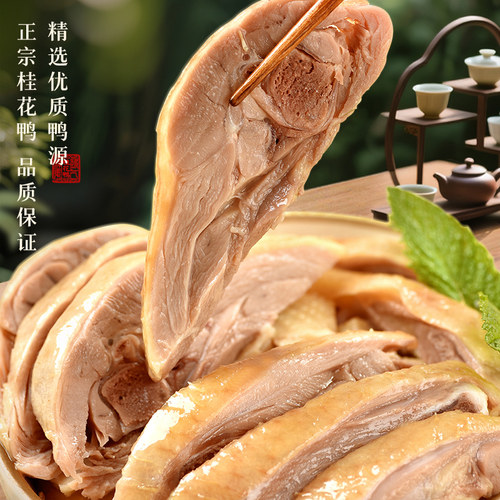 桂花鸭南京好礼1000g伴手礼盒特产正宗盐水鸭卤味熟食江苏老字号 - 图1