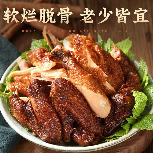 桂花鸭真空烧鸡490g正宗南京特产卤味熟食整只手撕扒鸡 - 图0