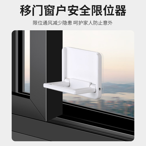 窗户安全锁卡扣固定限位器铝合金推拉平移门窗推拉儿童防护开神器 - 图0