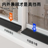 Окружение дождевой воды Окно водонепроницаемые перегородки балкона окно водонепроницаемое окно раздвижное окно Анти-транспортное артефакт ветропроницаемый