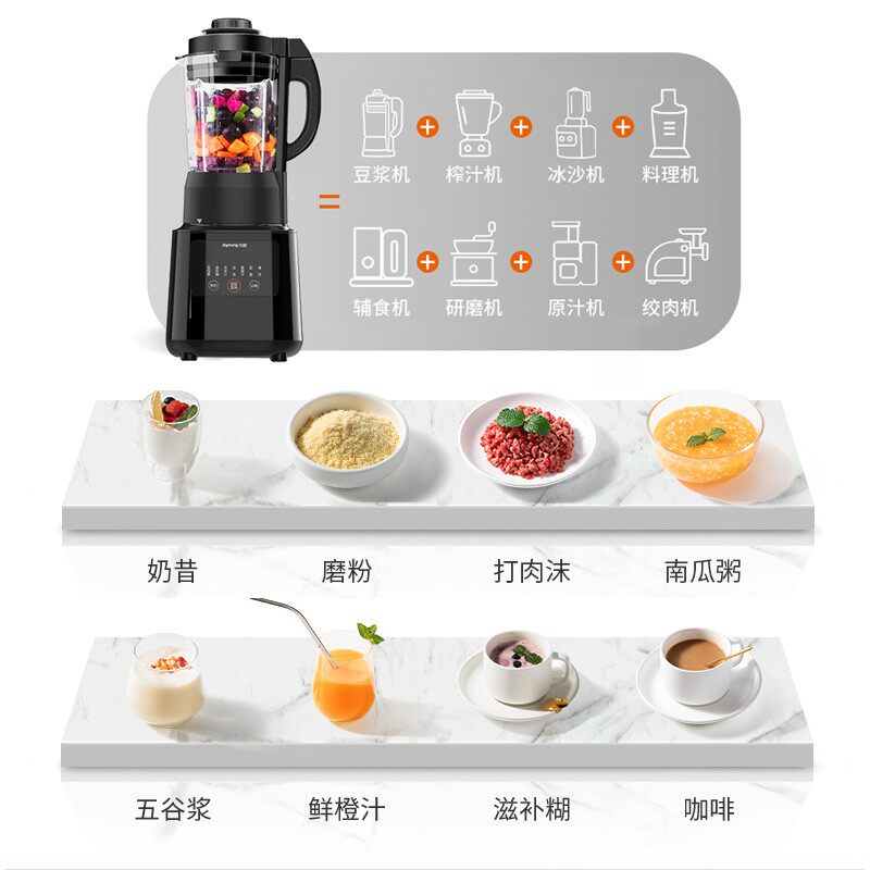 九阳新款家用多功能旗舰店破壁机 九阳中鼎汇通破壁机