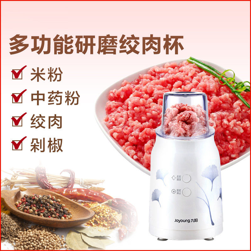 joyoung /九阳jyl-c020e果汁机 九阳中鼎汇通搅拌/料理机