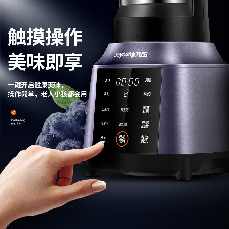 九阳新款破壁机家用小型豆浆y91s 九阳中鼎汇通破壁机