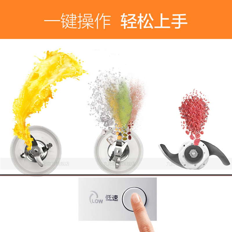九阳家用多功能小型电动辅食榨汁机 九阳中鼎汇通搅拌/料理机