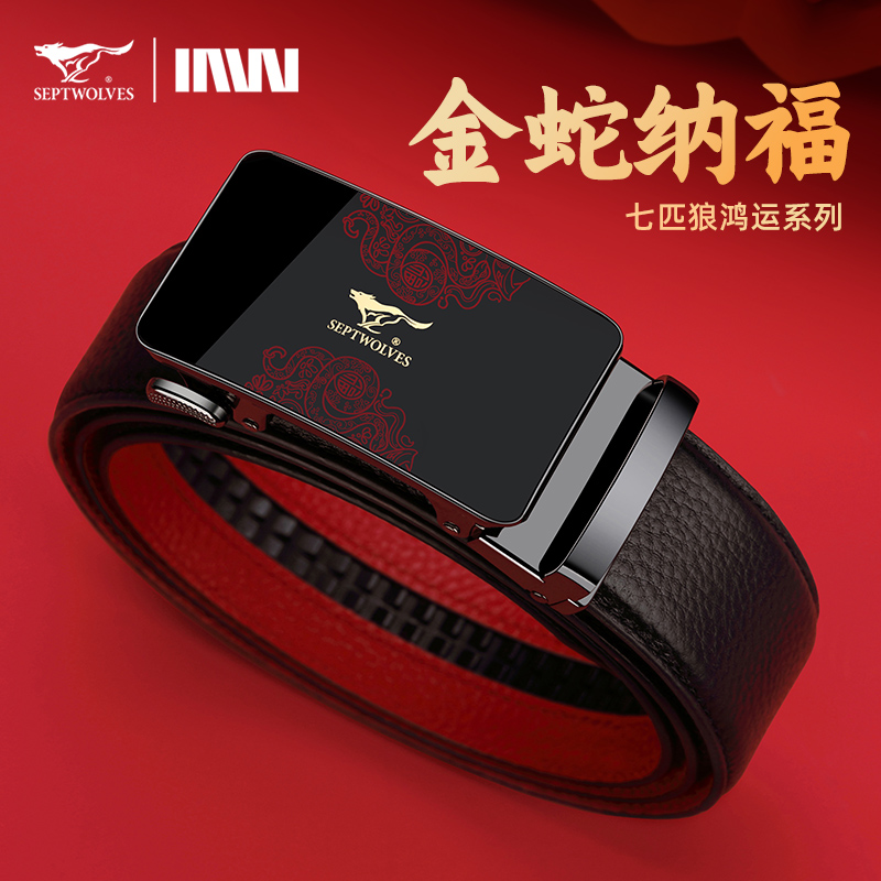 七匹狼本命年男士皮带2025蛇年结婚新郎红色腰带自动扣纯牛皮裤带