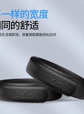 七匹狼柔软头层皮带带身