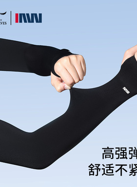 七匹狼官方正品冰袖男女