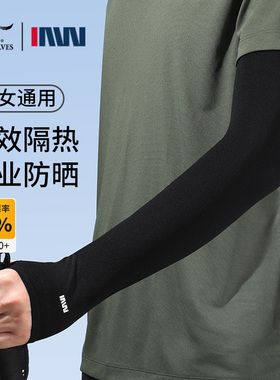 七匹狼官方正品冰袖男女