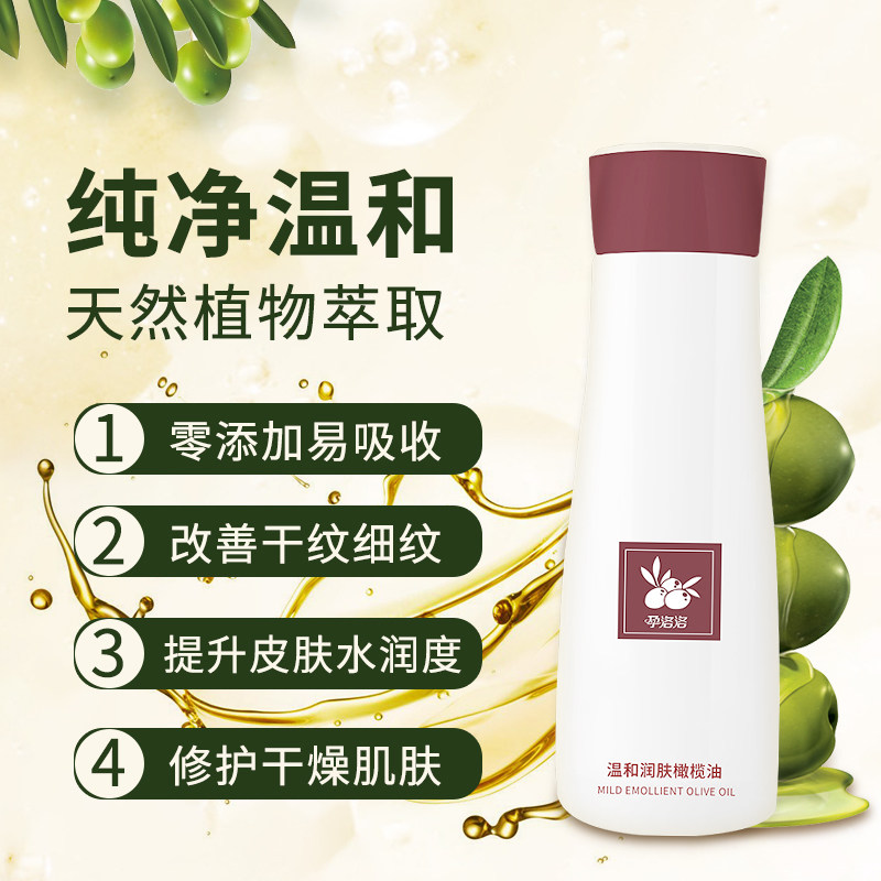 岱纯丽孕妇妊娠纹修复全身橄榄油 岱纯丽妊娠纹护理