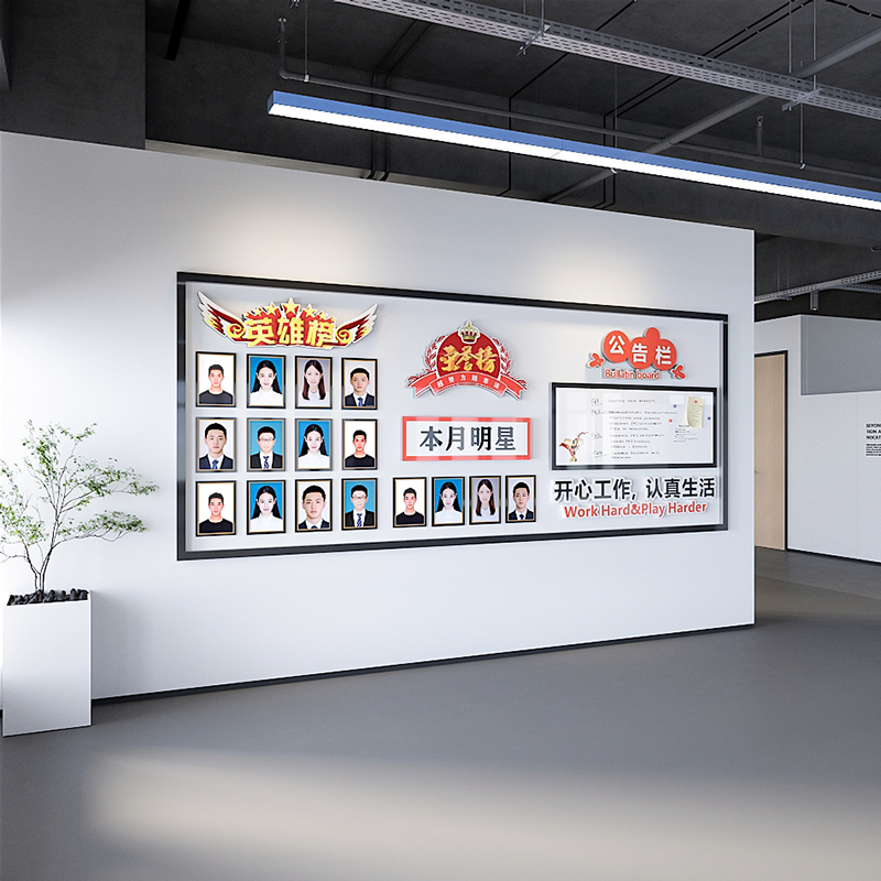 企业文化公告栏墙贴会议室团队激励文化墙公司公示栏展示板装饰