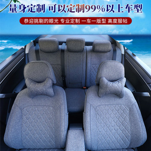 别克新英朗凯越威朗阅朗昂科拉汽车座套全包围亚麻四季通用坐垫套 - 图3