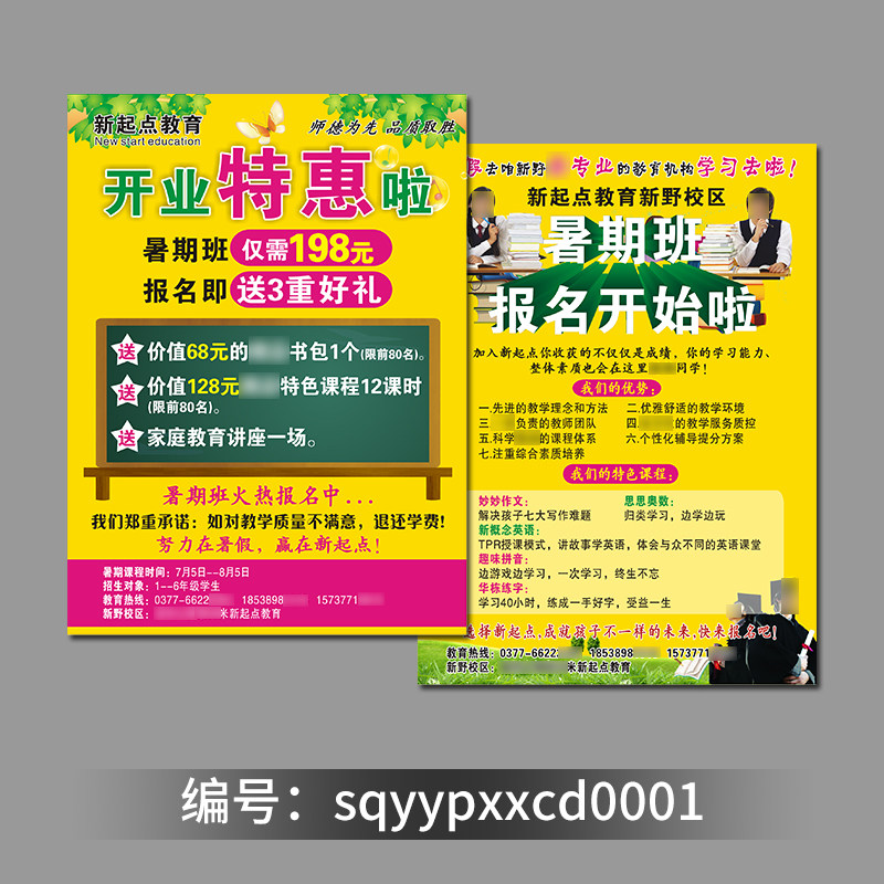 外语英语培训班宣传单印制小语种语言学习传单制作免费设计商务英语训练教育培训机构招生广告定制海报打印