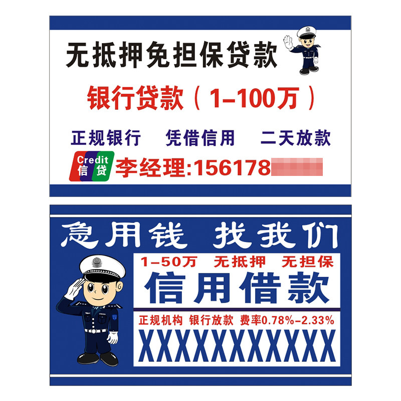 车贷名片制作房贷信用贷款金融免费设计订做打印创意商务卡片二维码双面印刷做平安pvc防水代金券优惠券定制