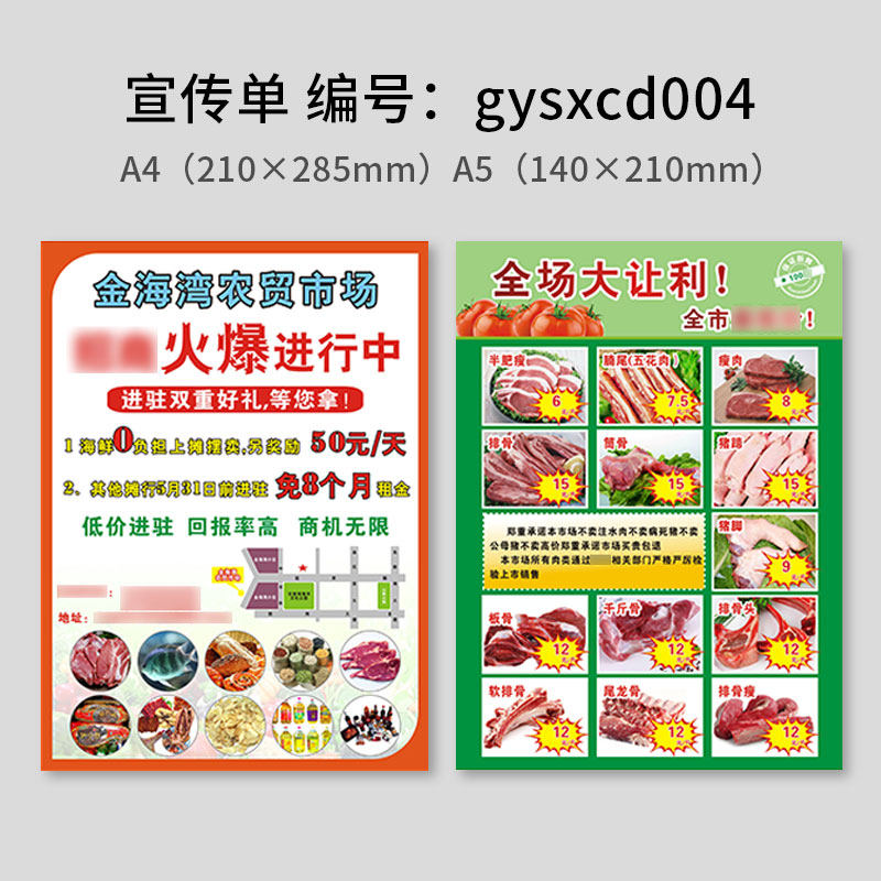 果园生鲜超市水果宣传单印制农场蔬菜开业活动a4a5免费设计海报广告打印制作dm彩页印刷定制定做订做双面彩印