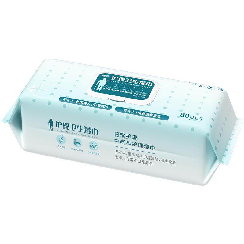 【加大加厚】老年人护理湿巾免洗清洁屁股瘫痪卧床老人专用湿巾纸,淘宝优惠券,粉丝福利购,淘宝优惠卷