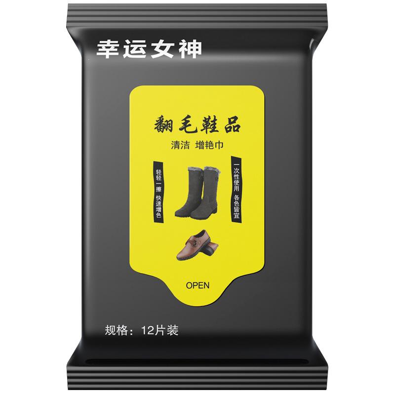 绒面鞋清洁护理湿巾翻毛皮鞋粉磨砂翻皮鞋油黑色麂皮翻新增艳鞋擦 - 图3