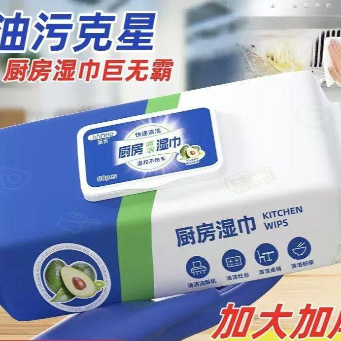 免洗强力去油湿巾厨房清洁80抽大包加厚清洁灶台油烟机,淘宝优惠券,粉丝福利购,淘宝优惠卷