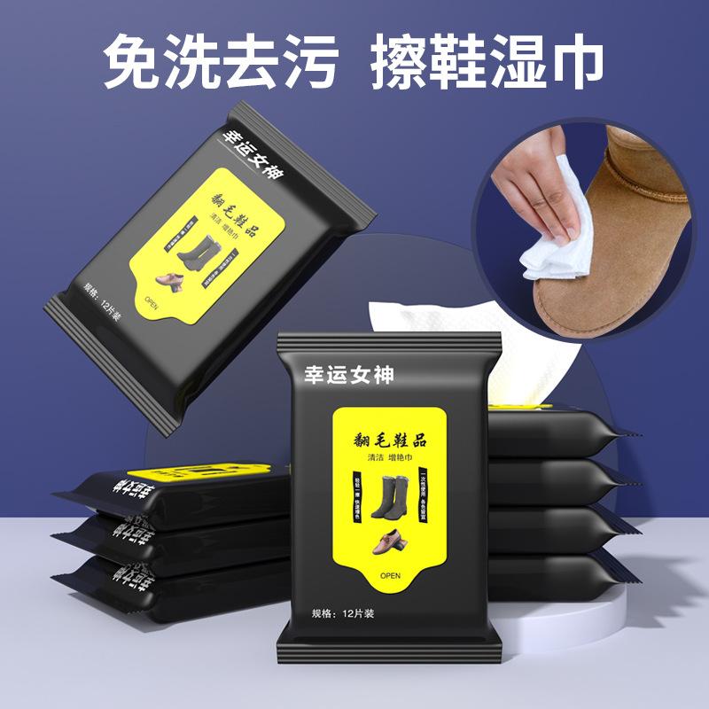 绒面鞋清洁护理湿巾翻毛皮鞋粉磨砂翻皮鞋油黑色麂皮翻新增艳鞋擦 - 图1