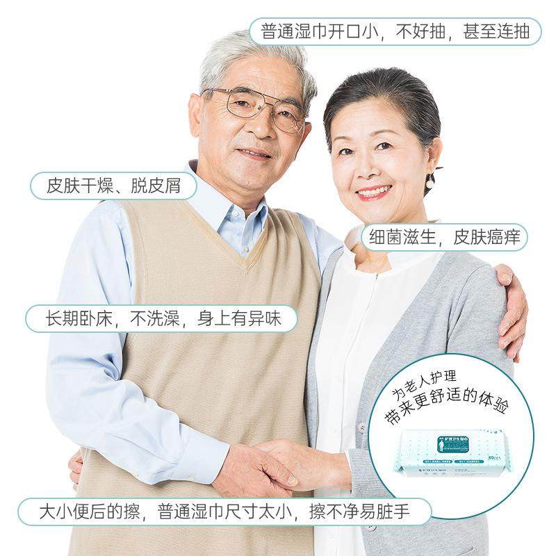【加大加厚】老年人护理湿巾免洗清洁屁股瘫痪卧床老人专用湿巾纸,淘宝优惠券,粉丝福利购,淘宝优惠卷