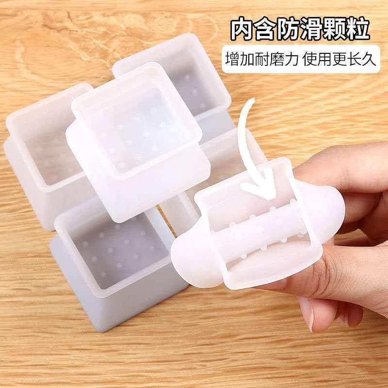 方形桌子硅胶脚套凳子脚垫防滑静音耐磨椅子垫保护套硅胶桌椅脚套,淘宝优惠券,粉丝福利购,淘宝优惠卷
