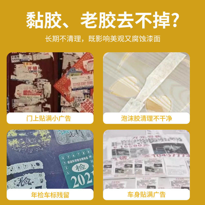除胶湿巾除胶剂超强去胶汽车不伤漆不干胶清洗剂去胶无痕家用湿巾,淘宝优惠券,粉丝福利购,淘宝优惠卷