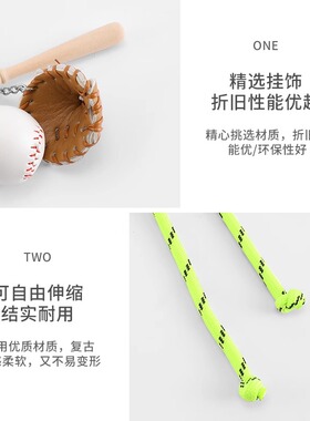 龙骧包包棒球编织挂绳配饰