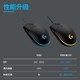 Logitech G102 second generation gaming mouse