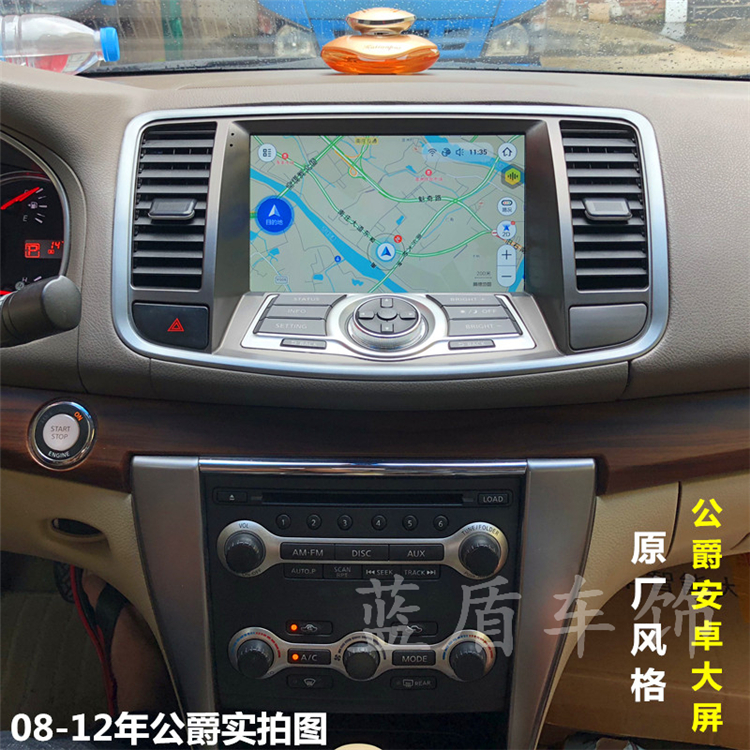 硕途适用于08-12款日产天籁专用安卓中控大屏GPS导航仪倒车记录仪 - 图2