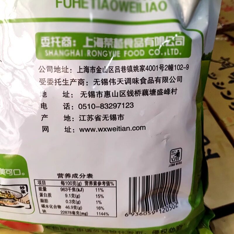 上海荣越鸡精鸡鲜精复合调味料2.5kg小面烧烤火锅煲汤餐饮商用