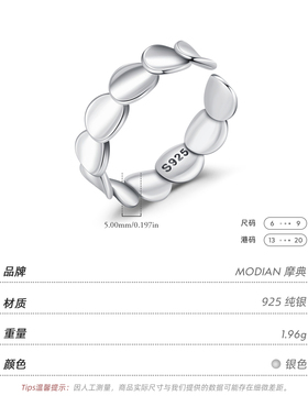 摩典925银个性鳞片几何开口戒指