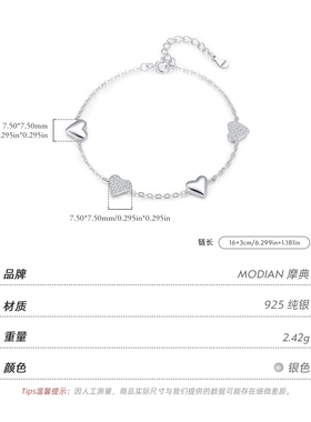 摩典S925纯银镜面爱心甜美手链女