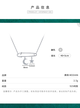 摩典925纯银个性回形针锁骨链