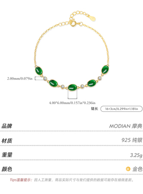 摩典S925纯银祖母绿色糖塔手链女