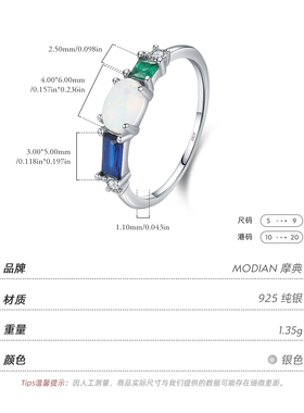 摩典S925银幻彩轻奢澳宝甜美戒指