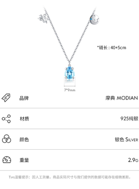 modians925纯银十二星座项链
