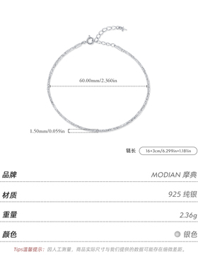 摩典S925纯银碎银几两叠戴手链女