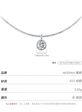 摩典925银基础款泡泡单钻锁骨链