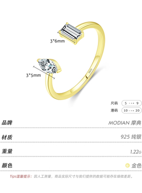 摩典925纯银几何锆石可调节戒指