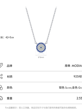 摩典925纯银可爱蓝眼睛水晶项链