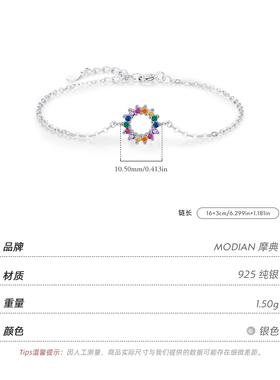 摩典S925纯银彩虹闪钻甜美手链女