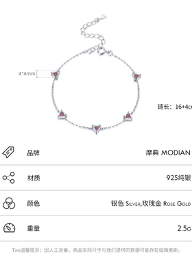 modian925彩色锆石小清新礼物