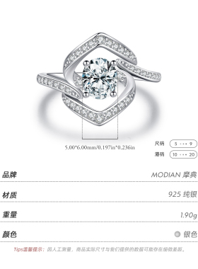 摩典925纯银闪耀仿真钻求婚钻戒