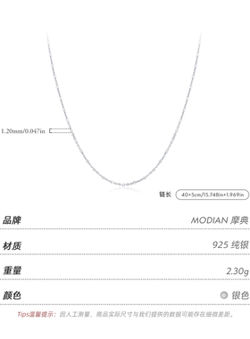 MODIAN摩典S925纯银波光粼粼亮片链女简约百搭高级感无吊坠锁骨链