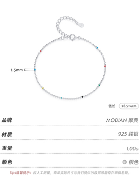 摩典925纯银多巴胺圆珠豆豆手链