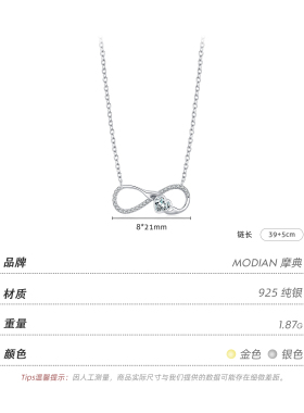 摩典925银莫比乌斯爱心锁骨链女