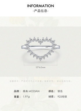 modians925微镶心形戒指韩版轻奢