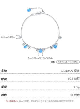 MODIAN摩典S925纯银仿海蓝宝碎钻手链女轻奢精致灵动豆豆链饰品